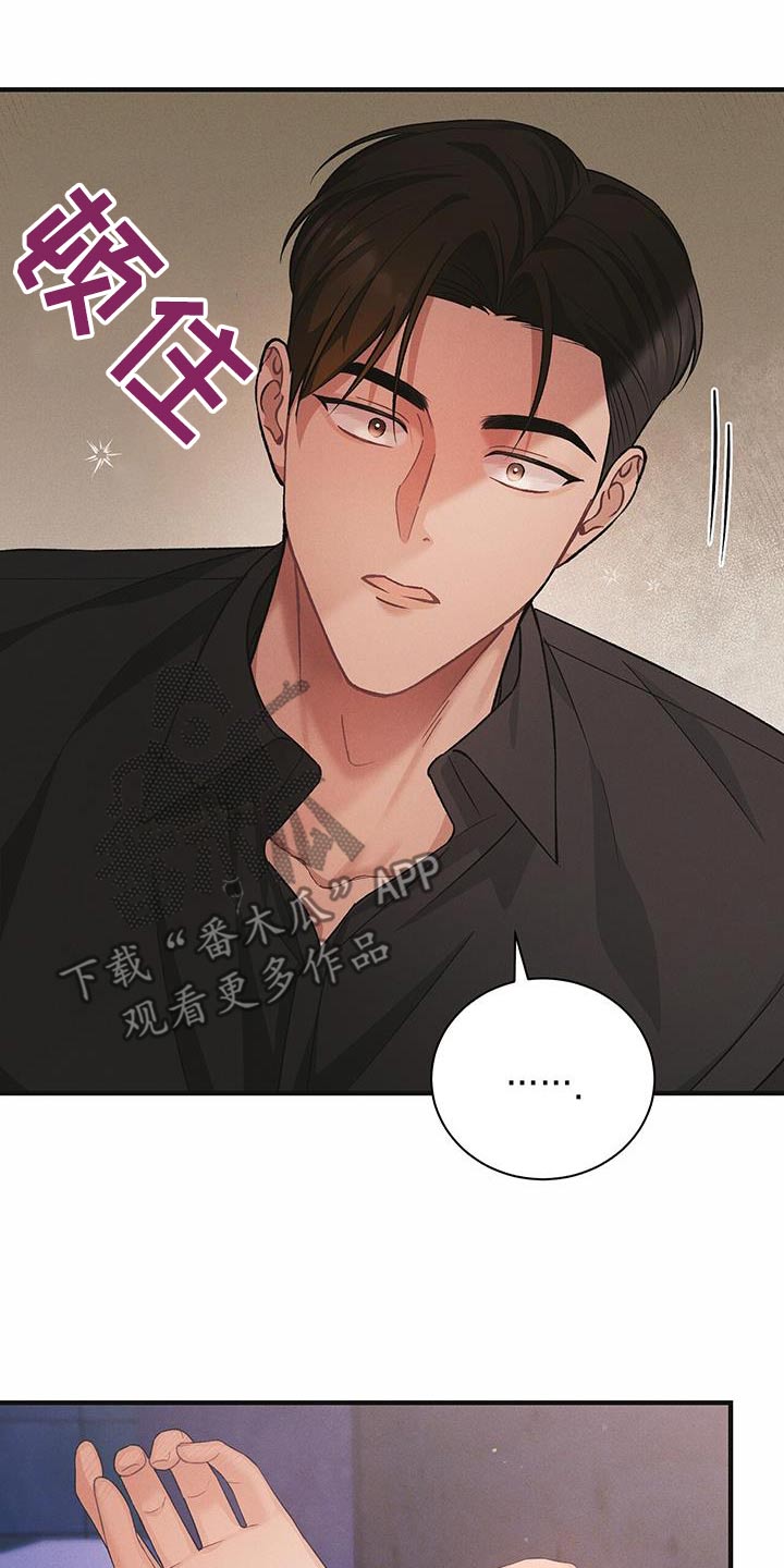 劲爆游戏漫画,第17章：这么有钱1图