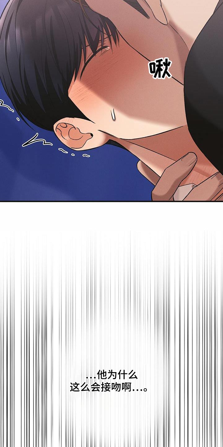 劲爆游戏漫画,第17章：这么有钱2图