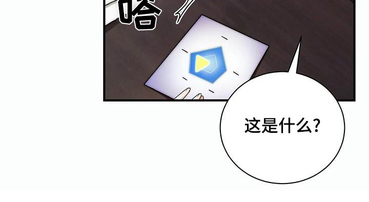 劲爆游戏2漫画,第17章：这么有钱3图