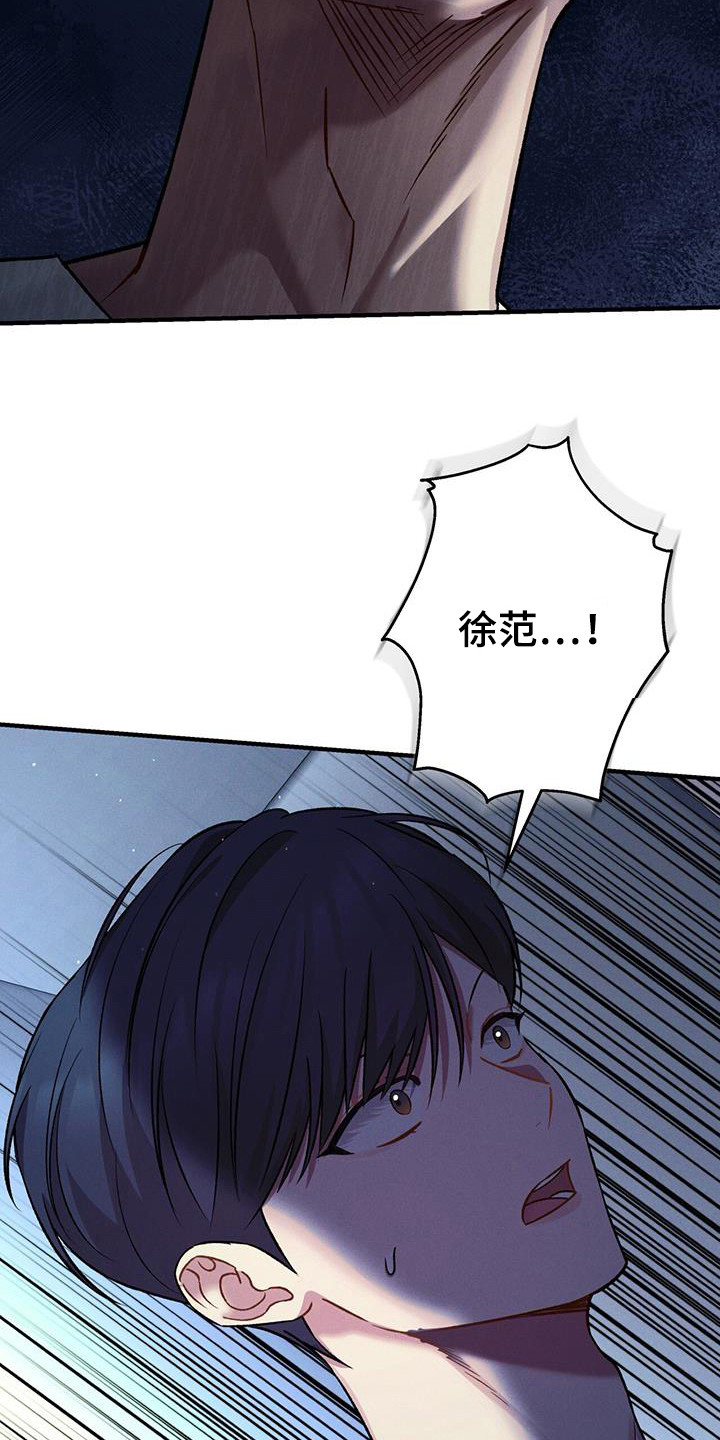 劲爆游戏漫画,第23章：要有限度3图