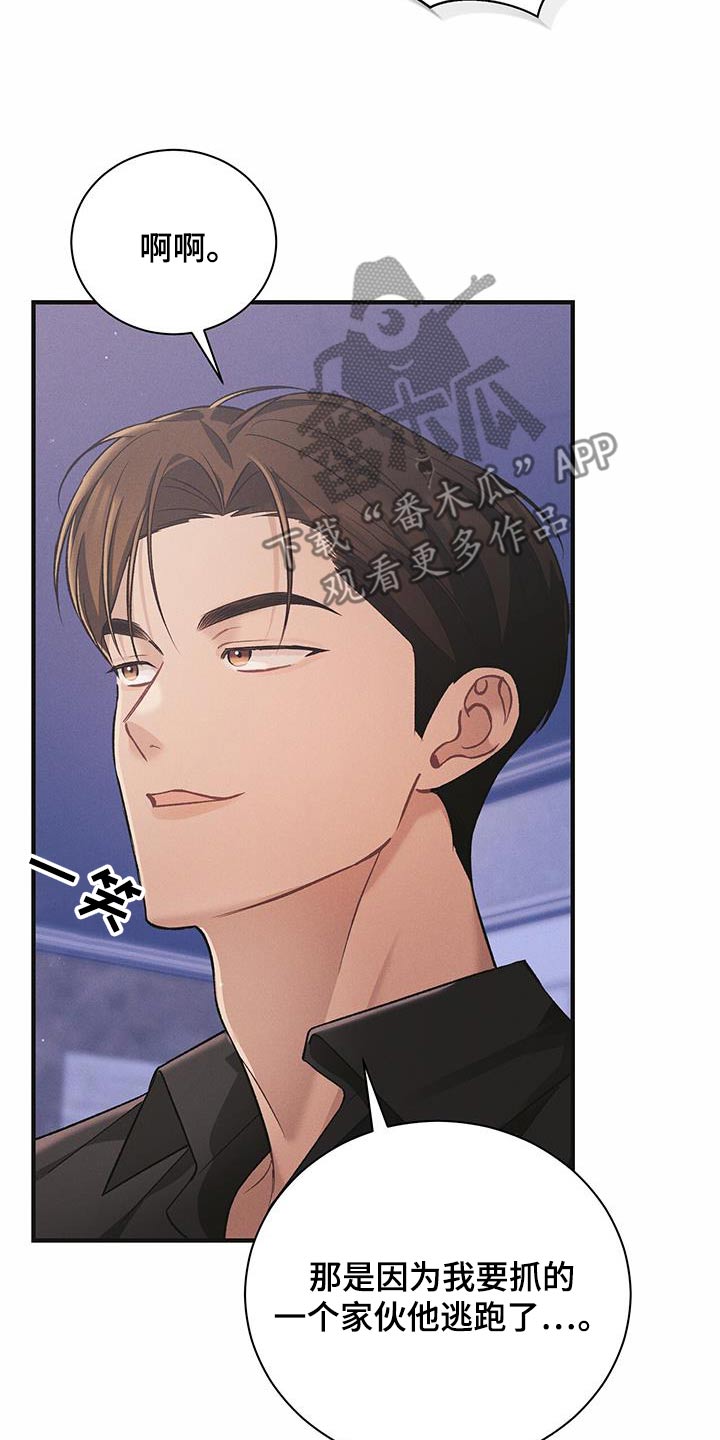 劲爆游戏漫画,第16章：你什么意思1图