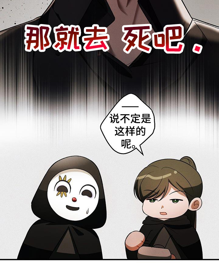 劲爆游戏漫画,第24章：因为对象4图