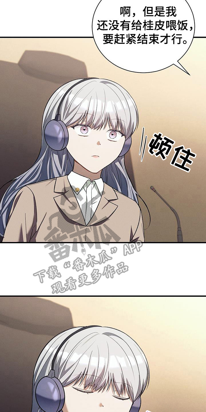 劲爆dj电子琴漫画,第20章：尽快结束5图