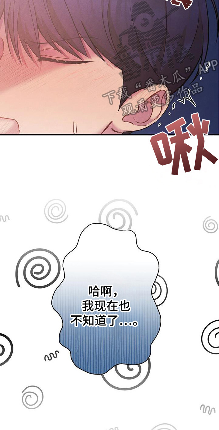 劲爆游戏漫画,第23章：要有限度2图