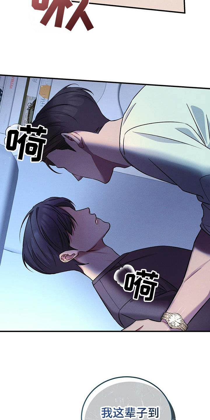 劲爆游戏漫画,第23章：要有限度1图