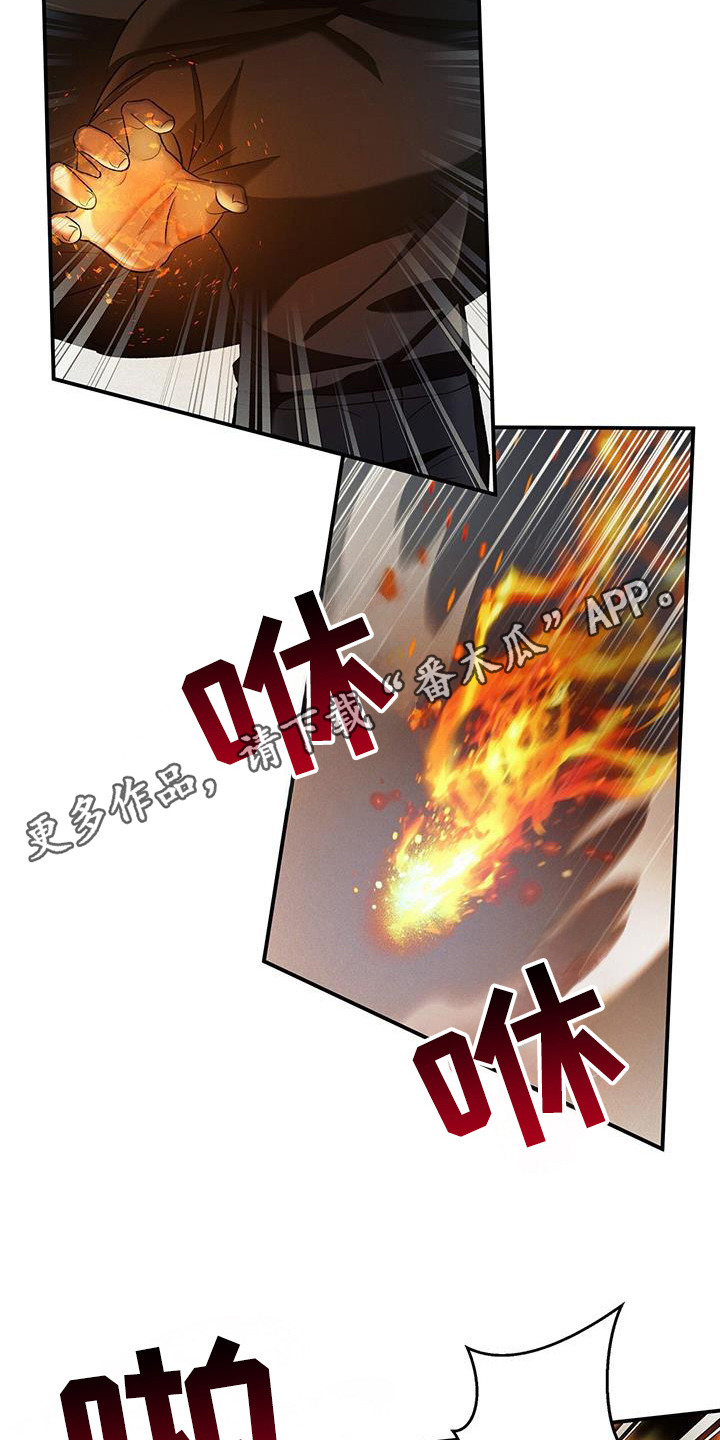 劲爆游戏漫画,第26章：故意行为3图