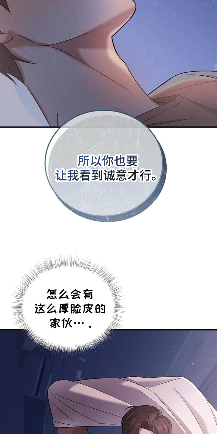 劲爆游戏漫画,第23章：要有限度3图