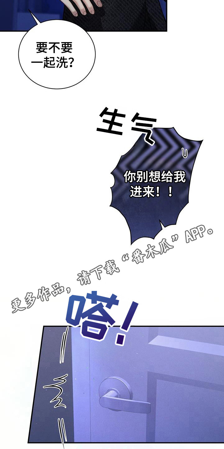 劲爆游戏2漫画,第29章：只对你3图