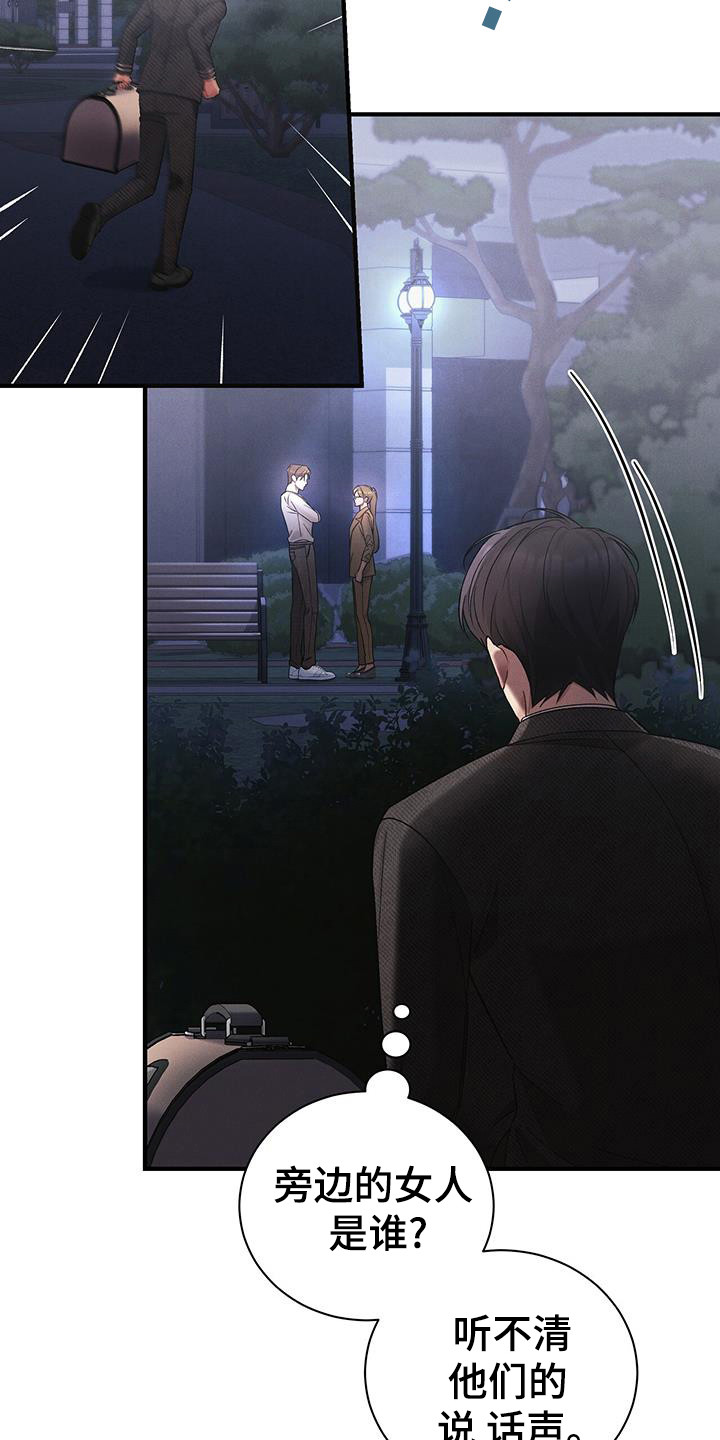 劲爆dj电子琴漫画,第20章：尽快结束2图