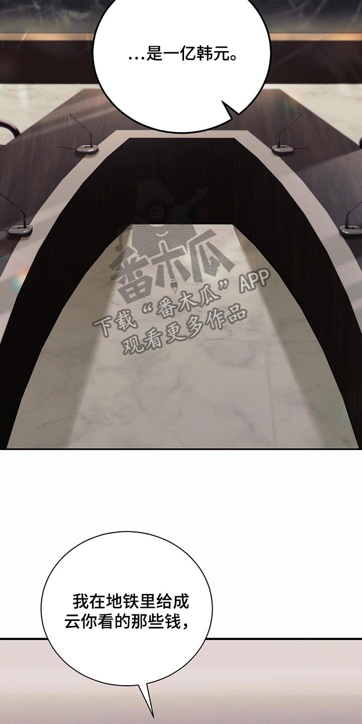 劲爆游戏漫画,第17章：这么有钱4图