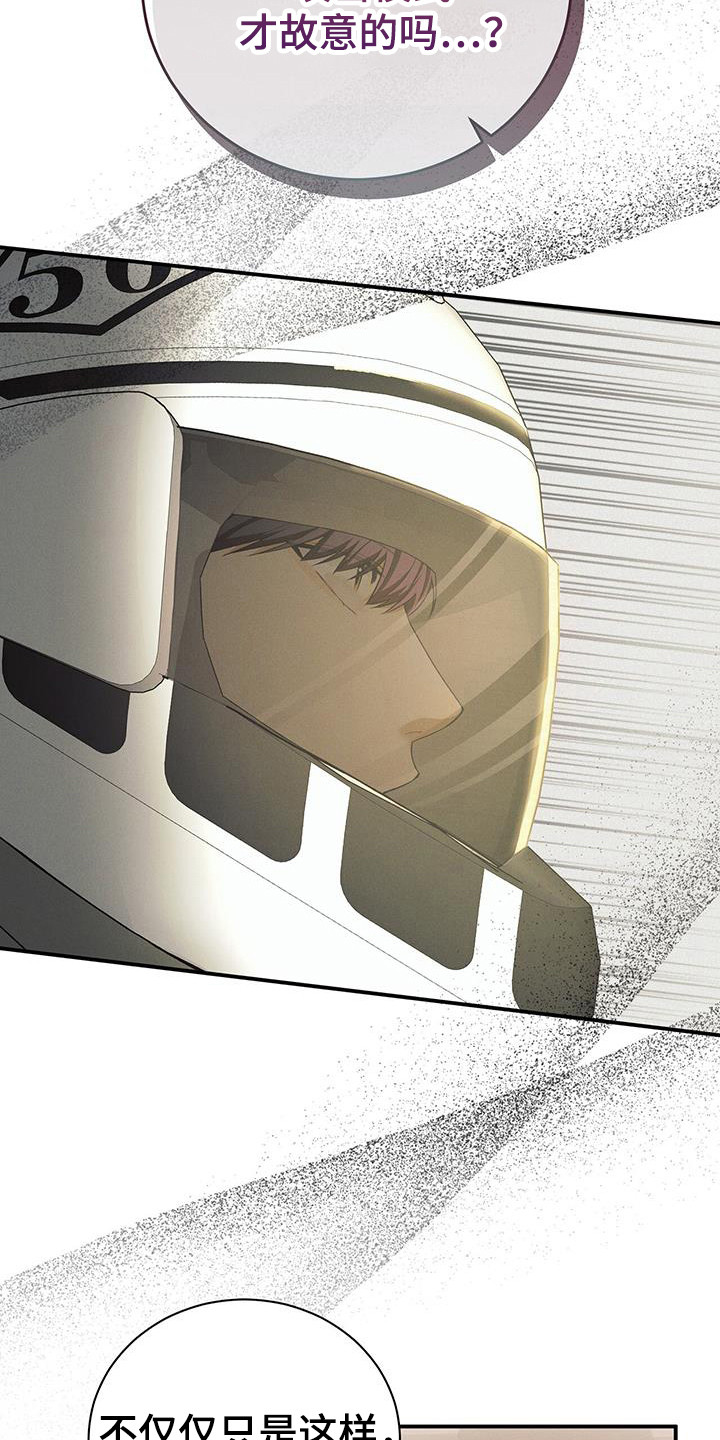 劲爆游戏漫画,第26章：故意行为2图