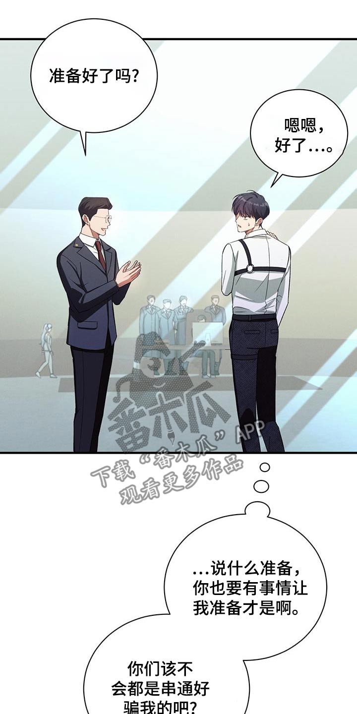 劲爆游戏漫画,第19章：真是天才4图