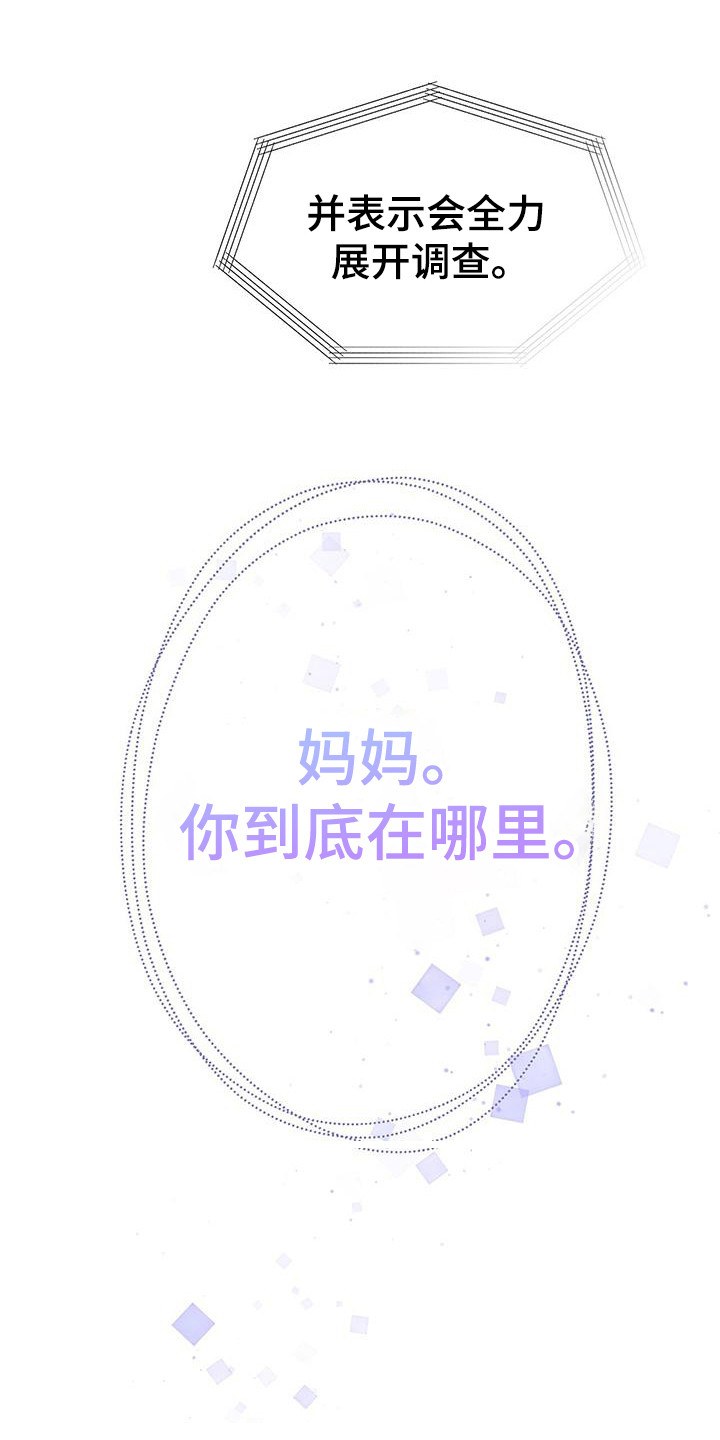 劲爆dj电子琴漫画,第20章：尽快结束2图