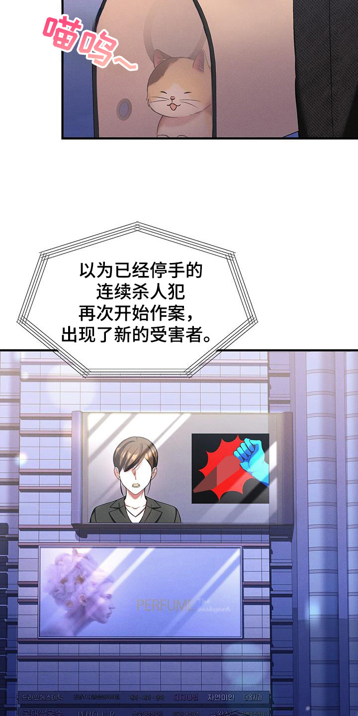 劲爆dj电子琴漫画,第20章：尽快结束4图