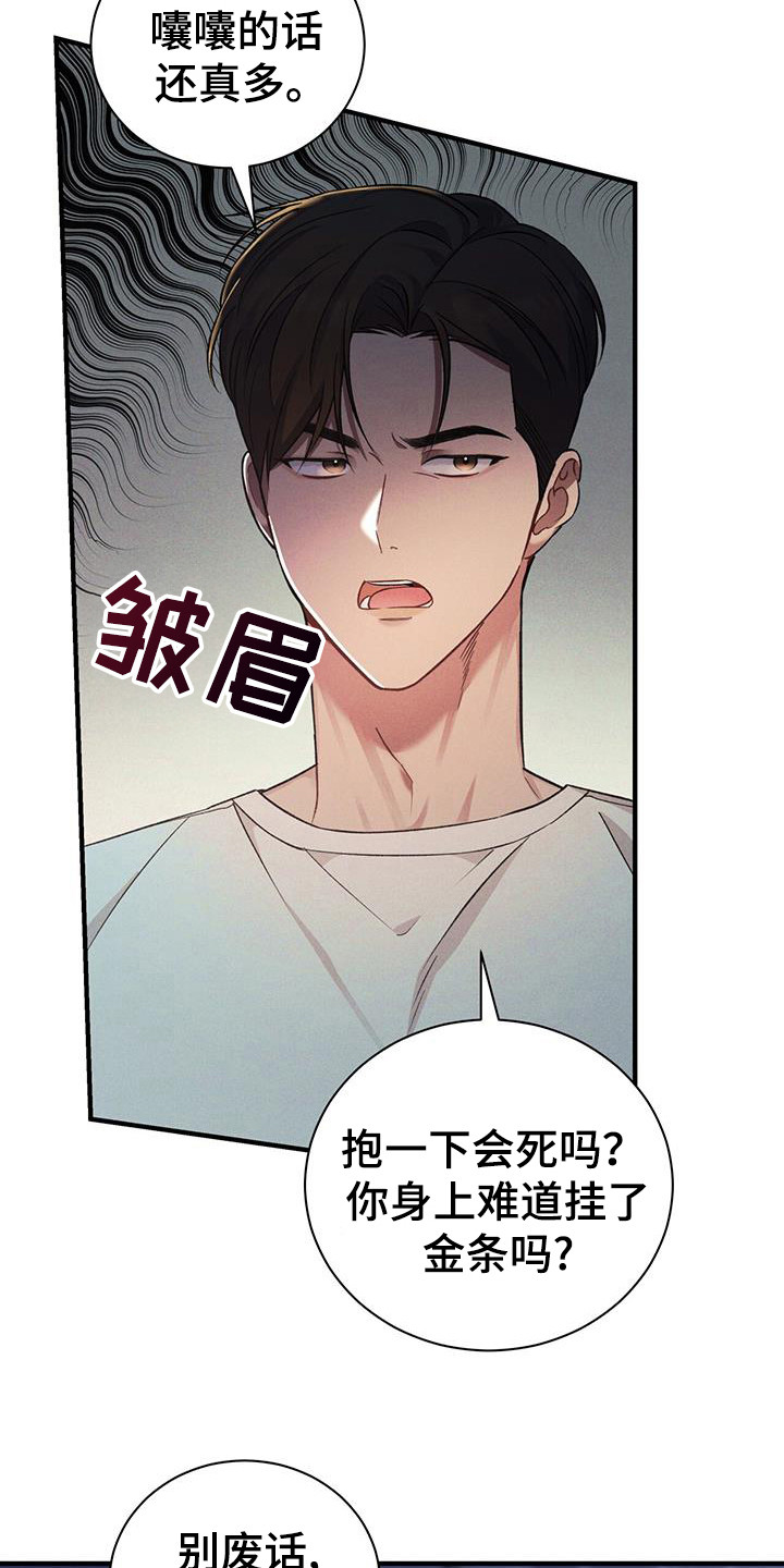 劲爆游戏漫画,第22章：什么情况4图