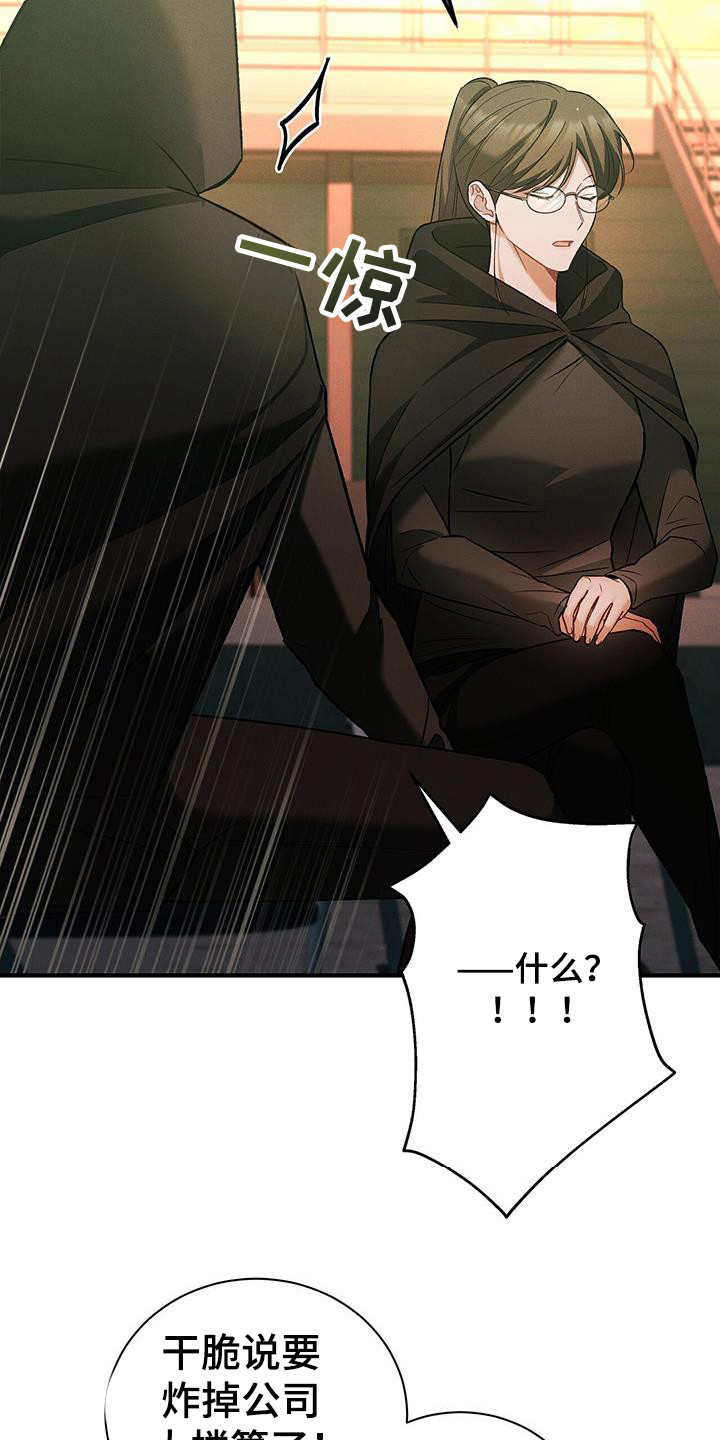 劲爆游戏漫画,第24章：因为对象2图