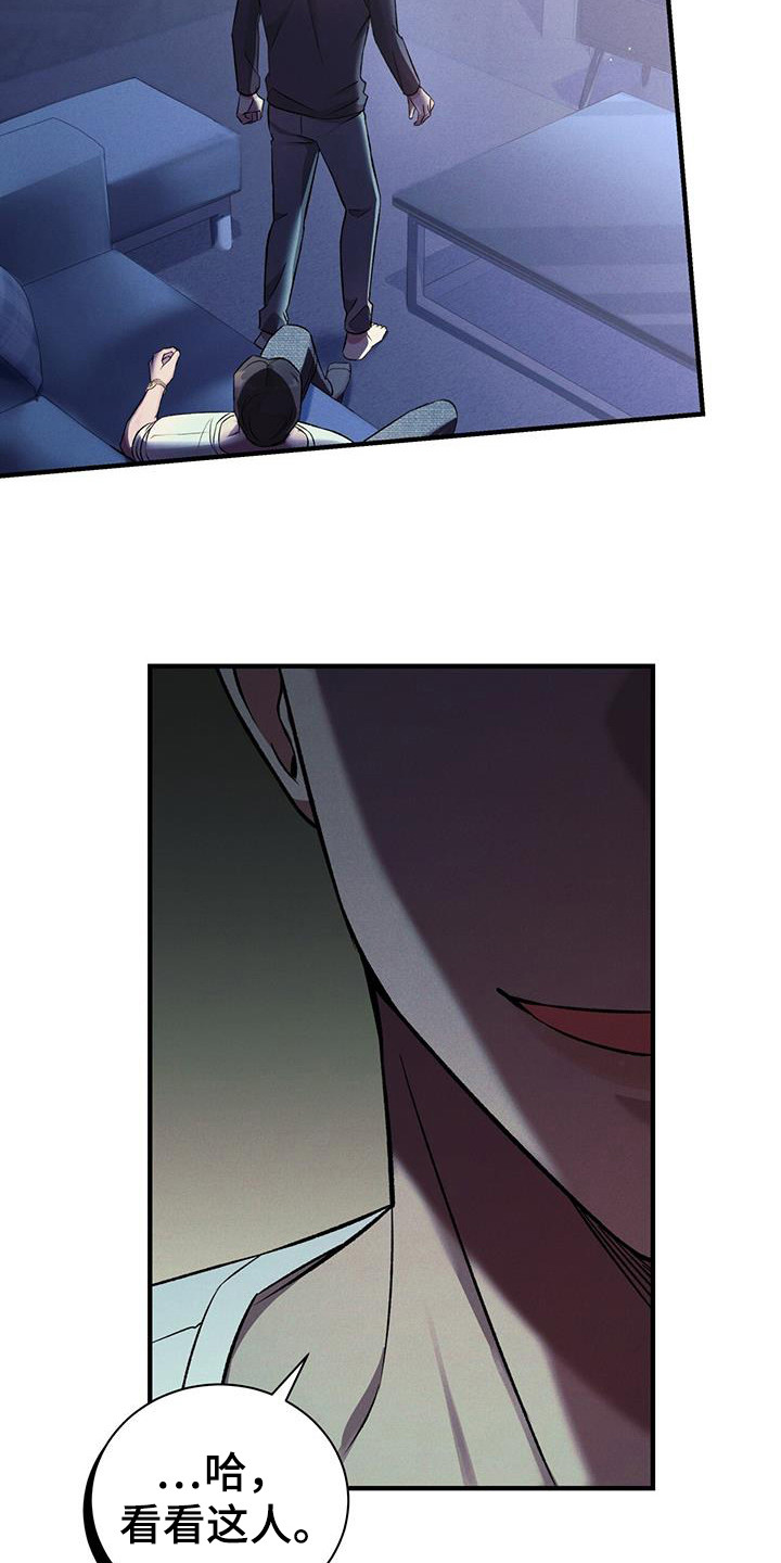 劲爆游戏漫画,第23章：要有限度5图