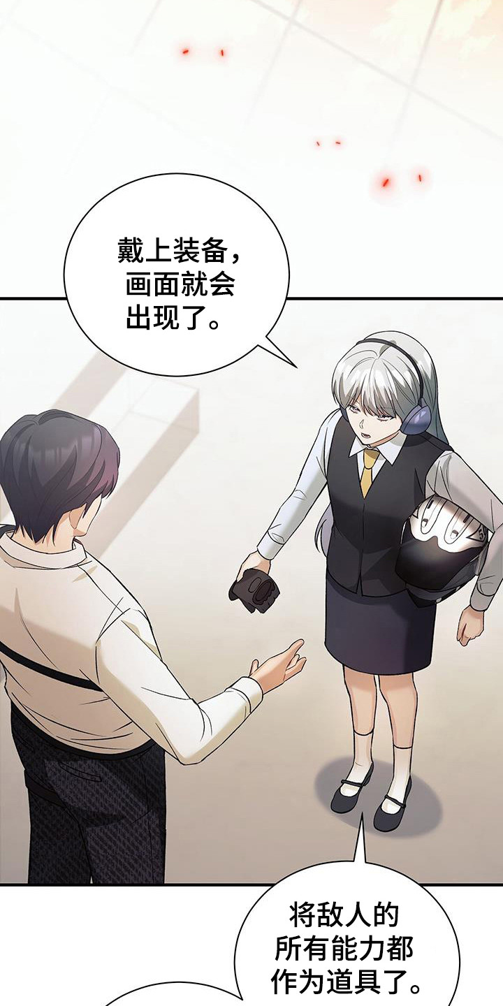 劲爆游戏漫画,第25章：没有说过2图