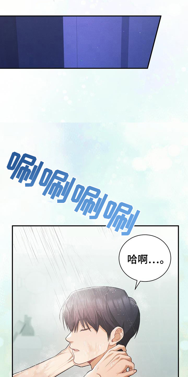 劲爆游戏2漫画,第29章：只对你4图