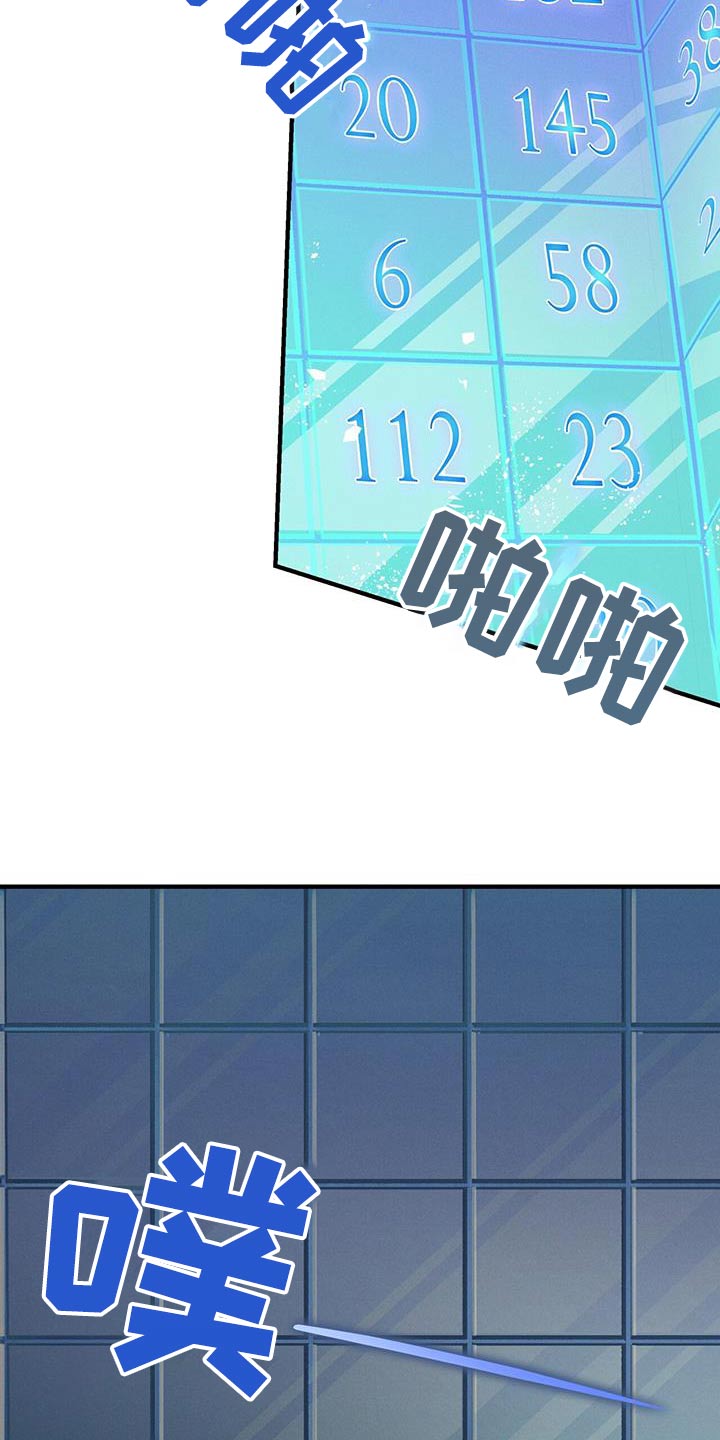 劲爆dj电子琴漫画,第19章：真是天才5图