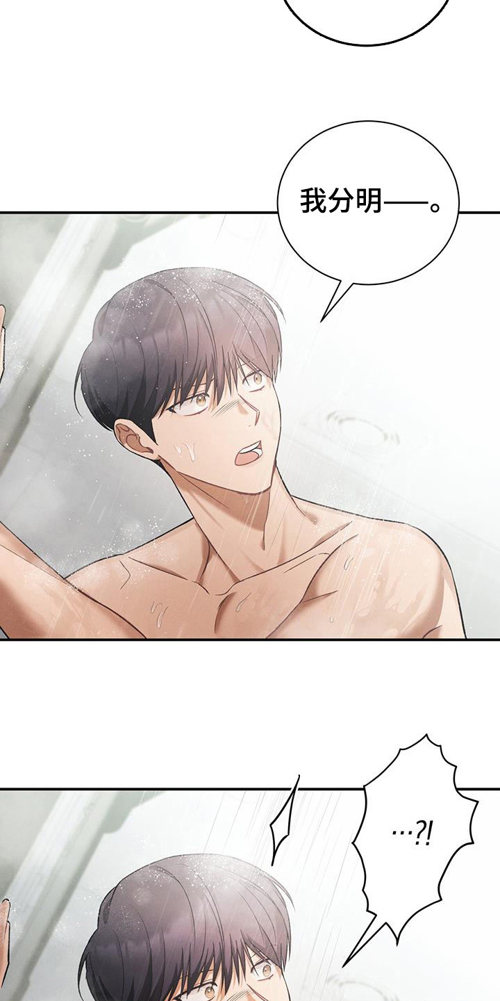 劲爆游戏2漫画,第29章：只对你4图