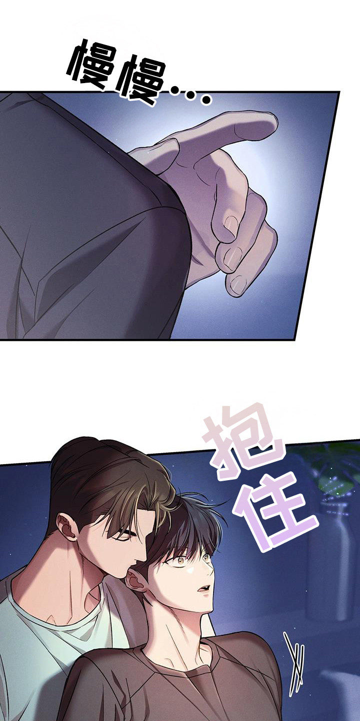 劲爆游戏漫画,第22章：什么情况2图