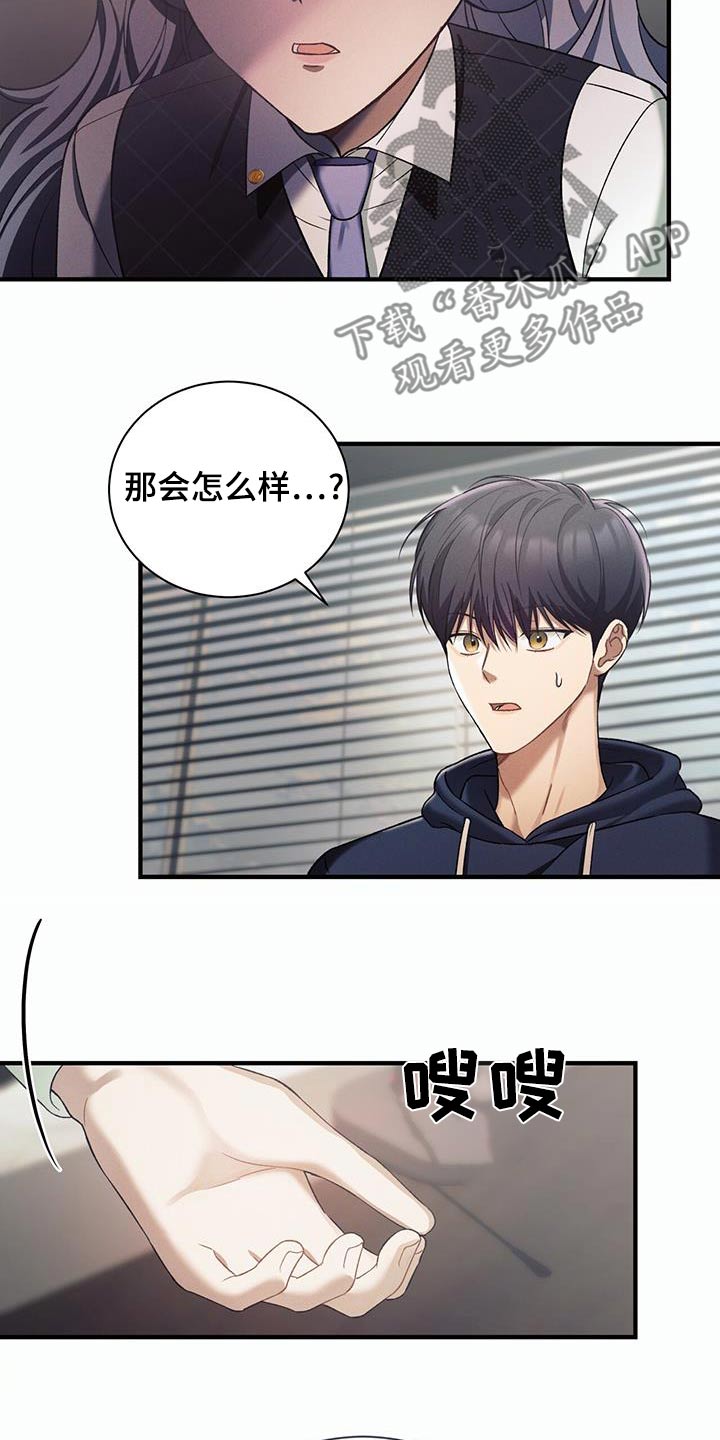 劲爆游戏漫画,第18章：测试1图