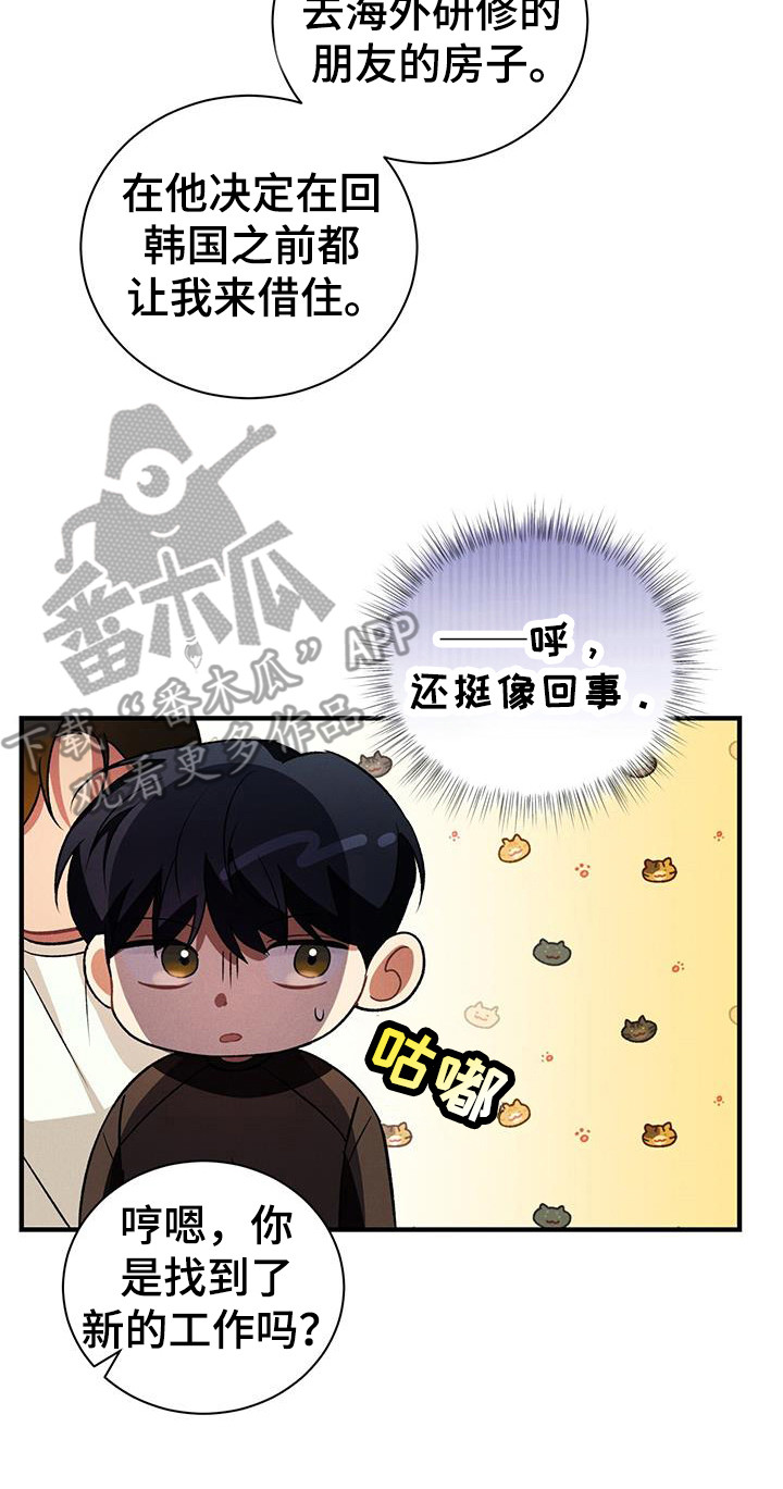劲爆游戏漫画,第22章：什么情况1图
