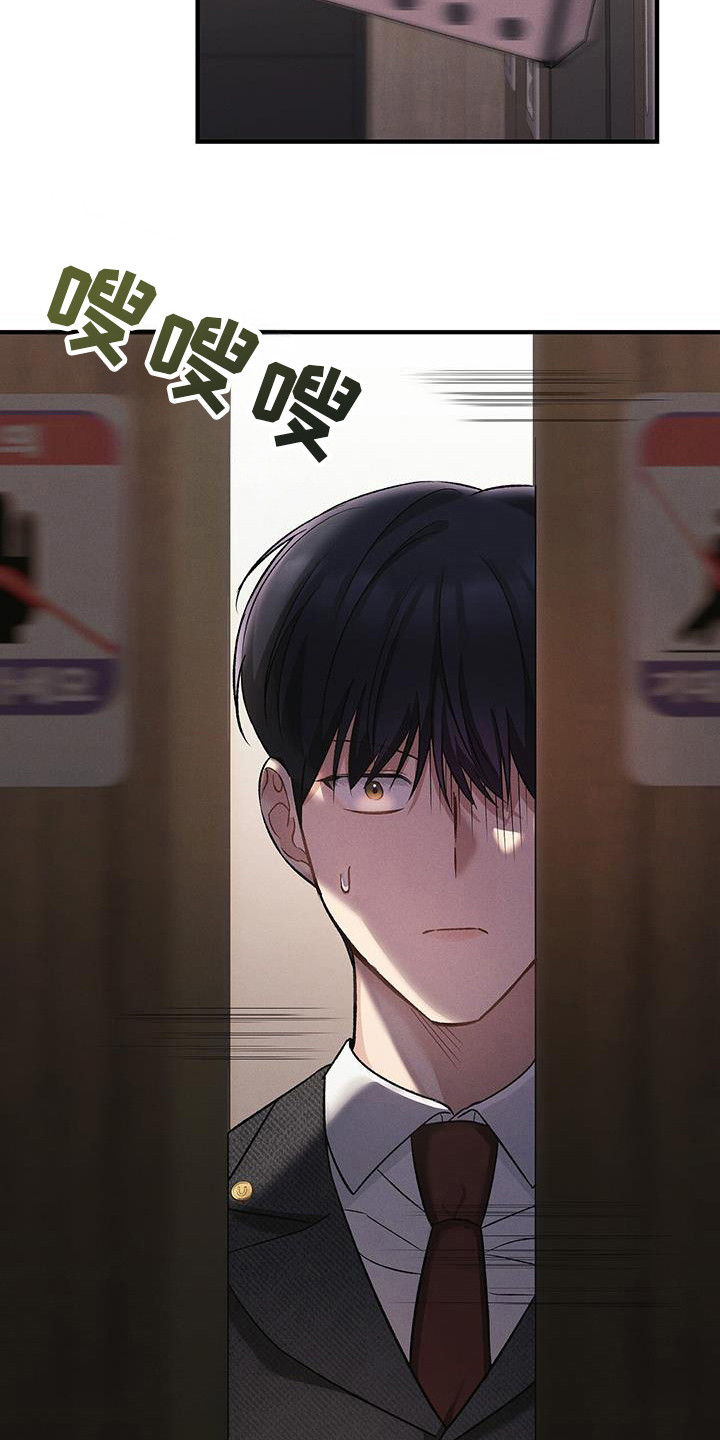 劲爆游戏漫画,第21章：死定了5图