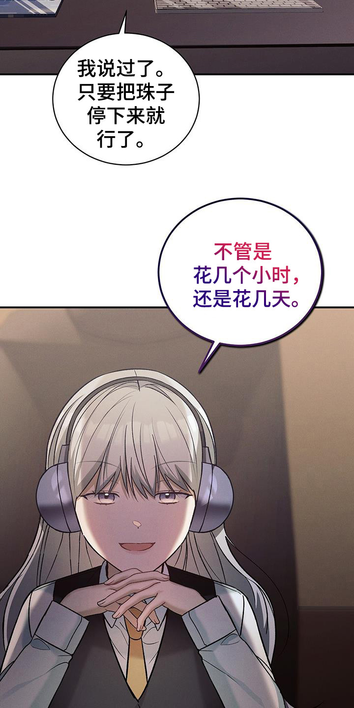 劲爆dj电子琴漫画,第27章：无限时5图