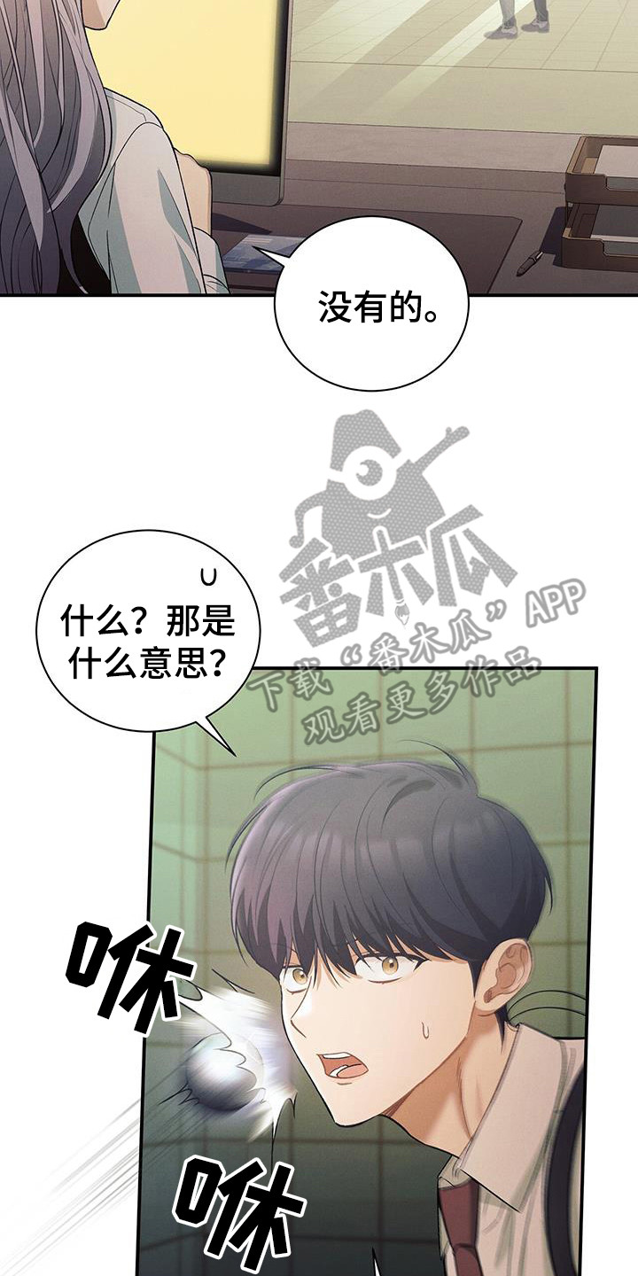 劲爆dj电子琴漫画,第27章：无限时3图