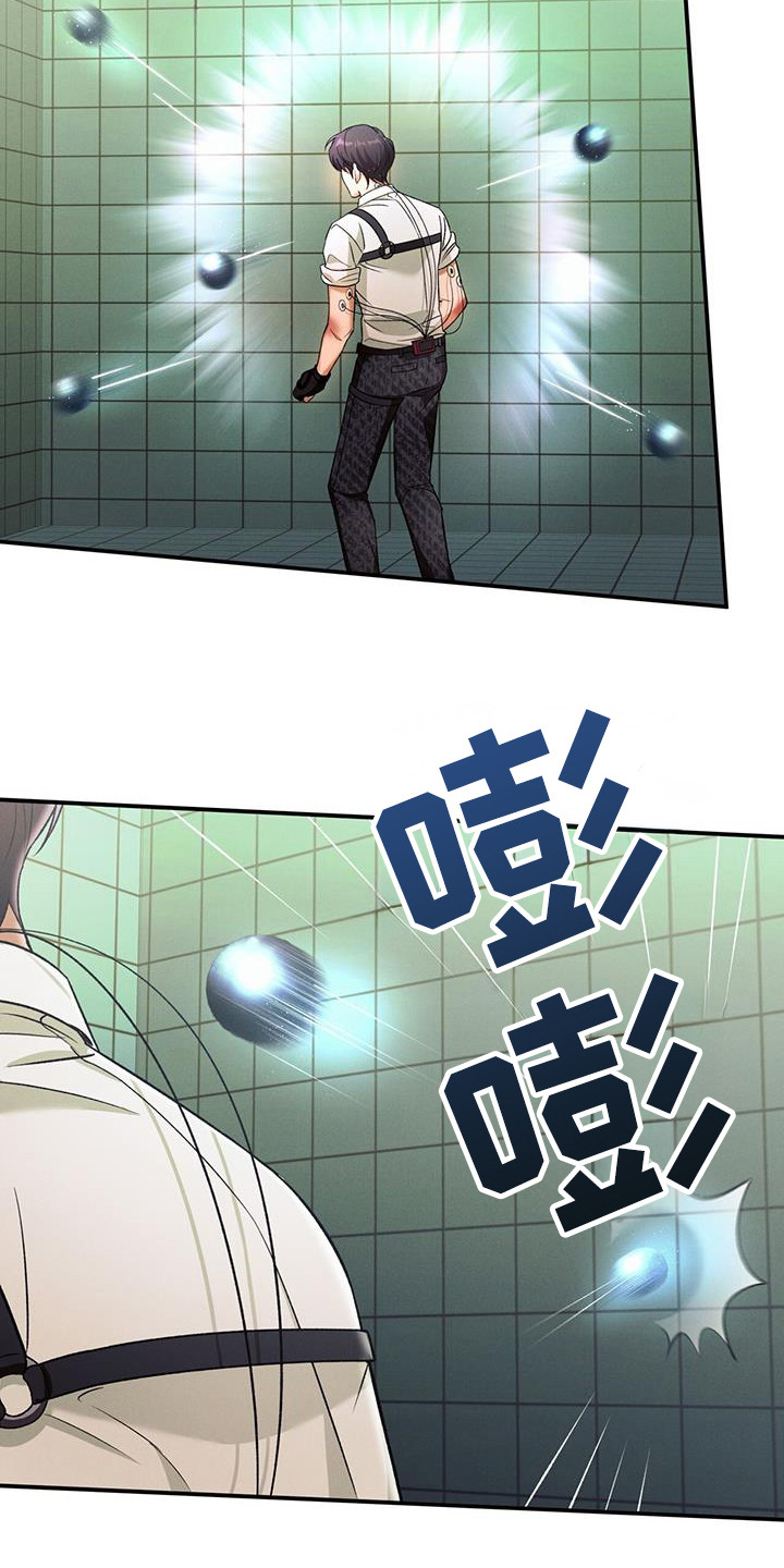 劲爆游戏漫画,第28章：停下4图