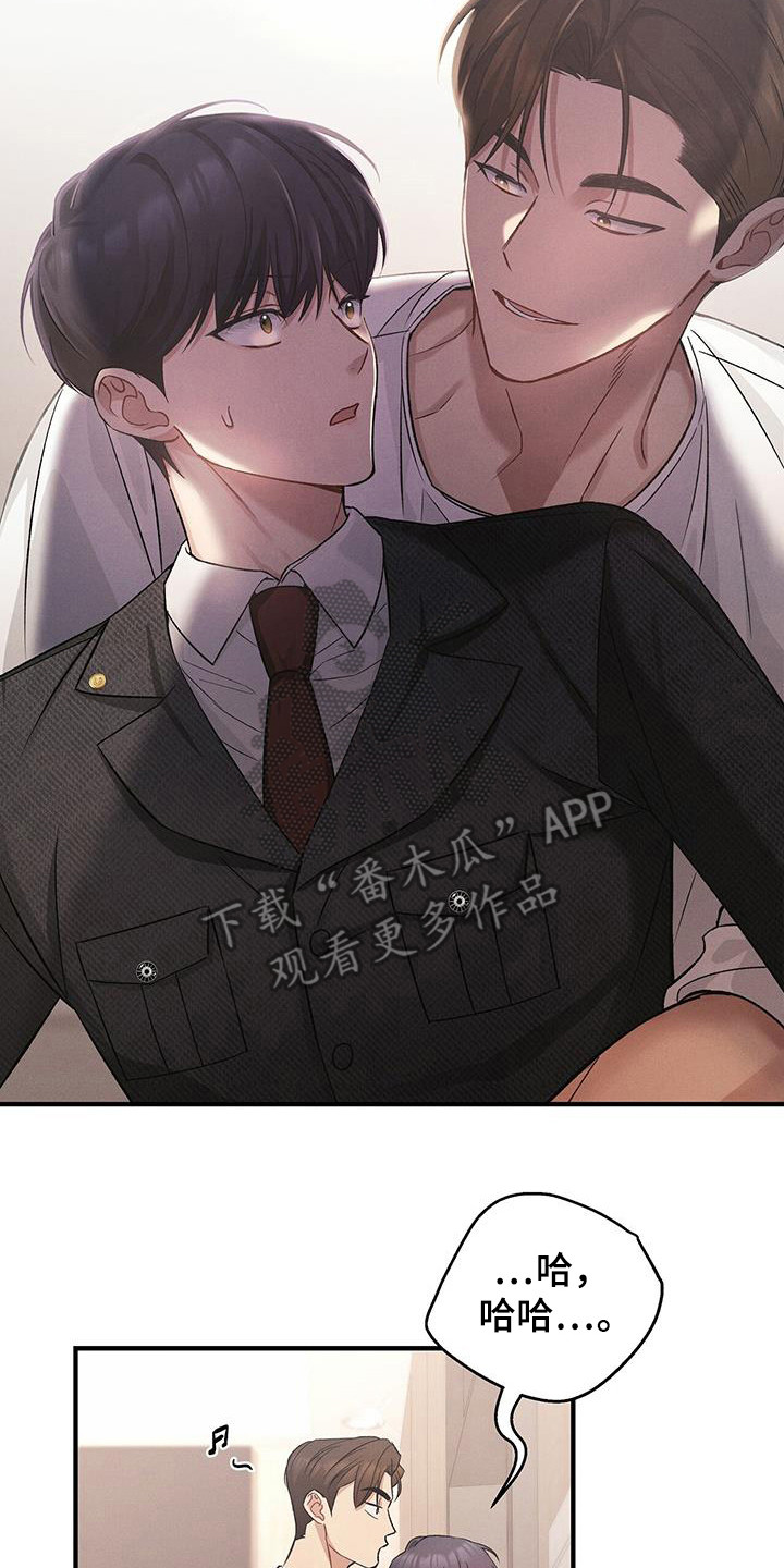 劲爆游戏漫画,第21章：死定了3图