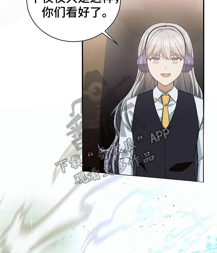 劲爆游戏漫画,第26章：故意行为3图