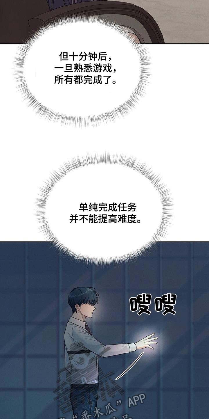 劲爆游戏动漫在线观看漫画,第19章：真是天才1图