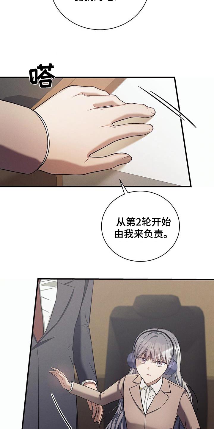 劲爆游戏漫画,第19章：真是天才5图