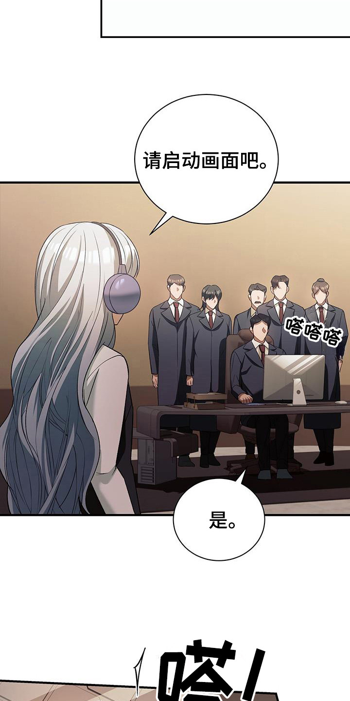 劲爆游戏漫画,第25章：没有说过4图