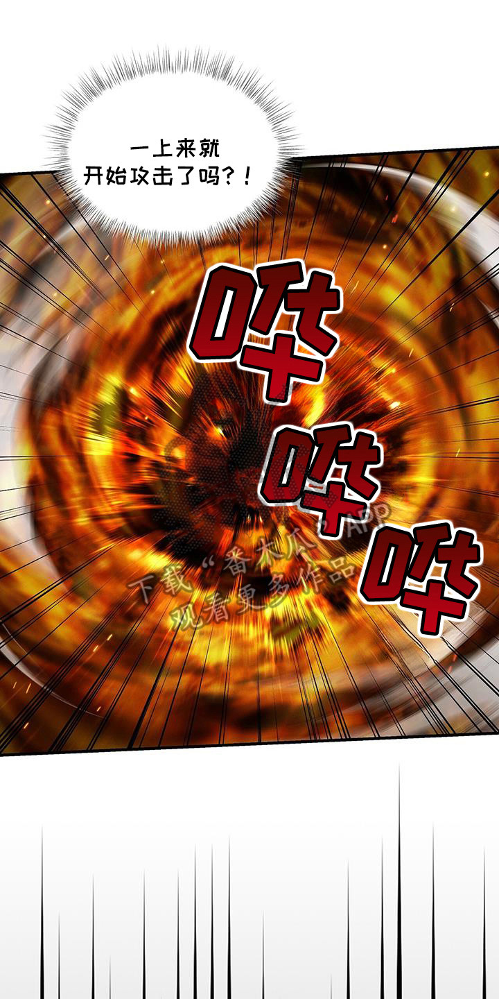 劲爆游戏漫画,第25章：没有说过1图