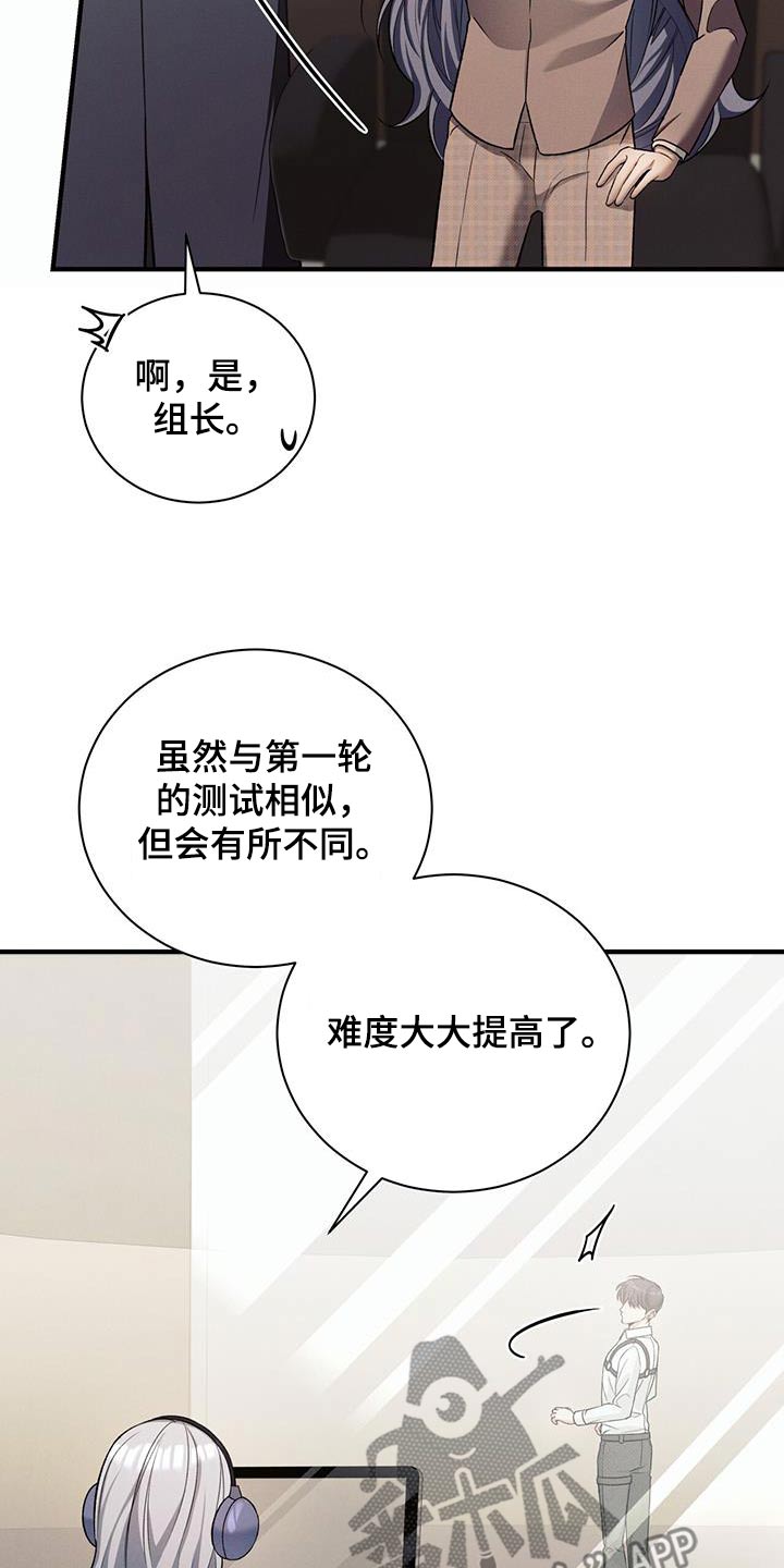 劲爆dj电子琴漫画,第19章：真是天才1图