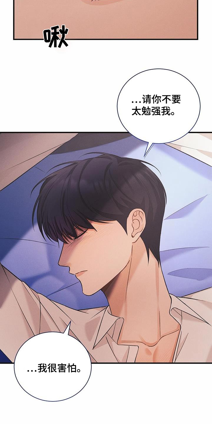 劲爆游戏动漫在线观看漫画,第16章：你什么意思4图