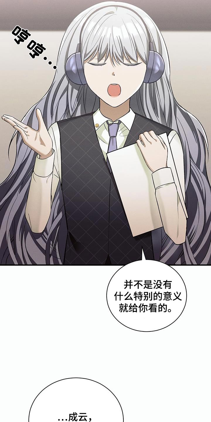 劲爆游戏漫画,第17章：这么有钱5图