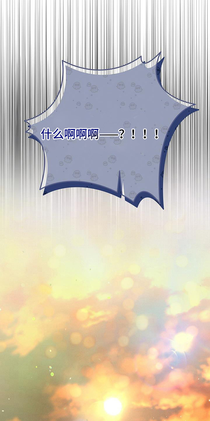 劲爆游戏漫画,第25章：没有说过4图