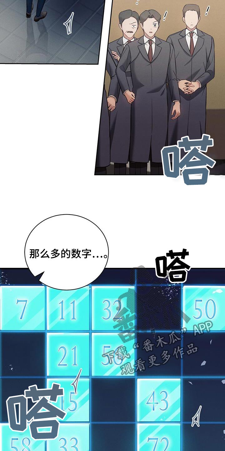 劲爆游戏动漫在线观看漫画,第19章：真是天才4图