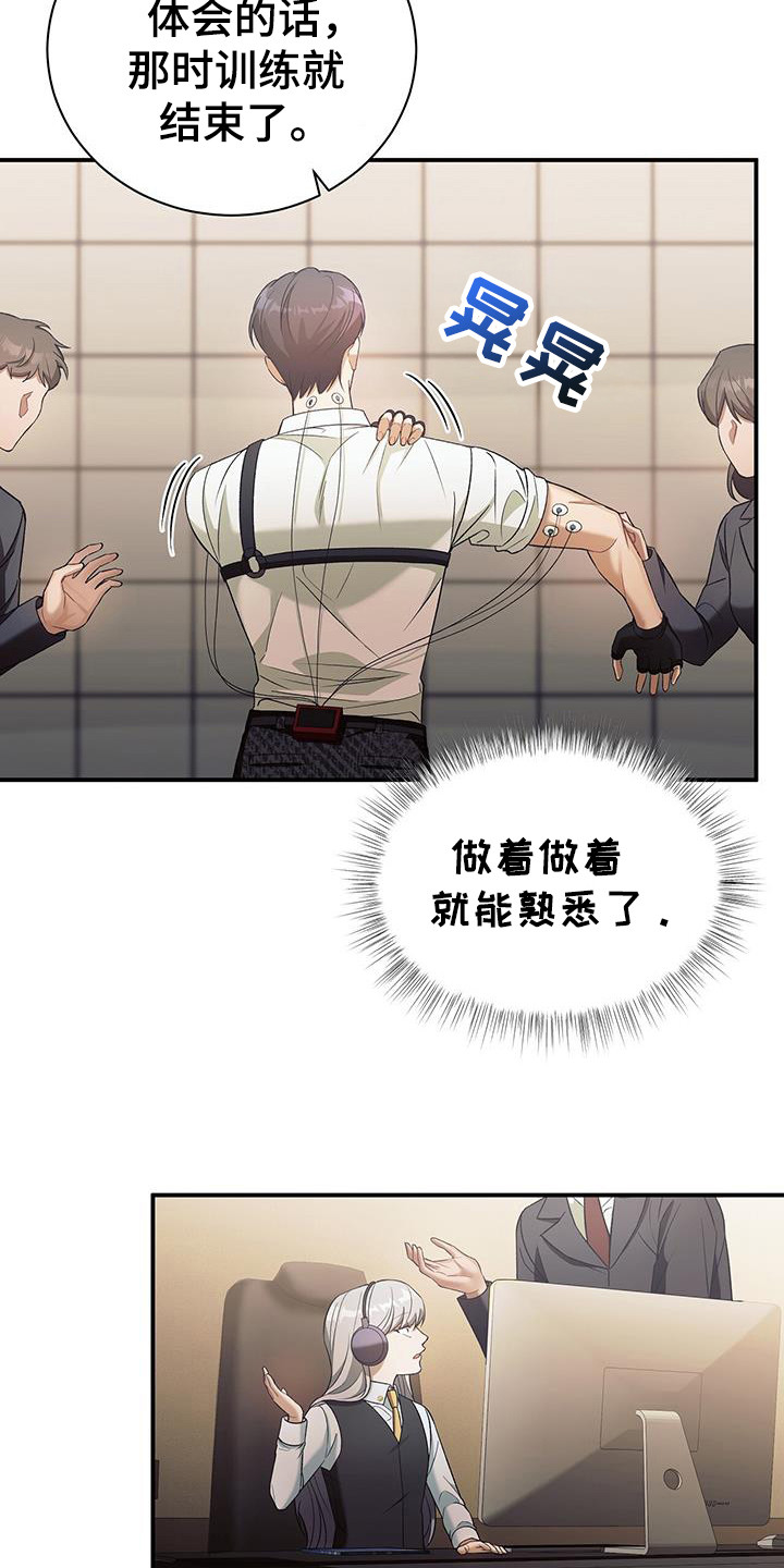 劲爆游戏漫画,第27章：无限时1图