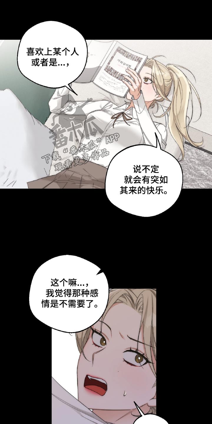 醉酒迷情免费阅读漫画漫画,第19章：思绪3图