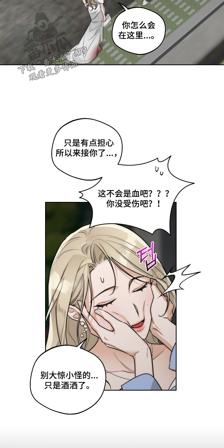 醉酒迷情免费阅读漫画漫画,第39章：【第二季】跟我回家吧4图