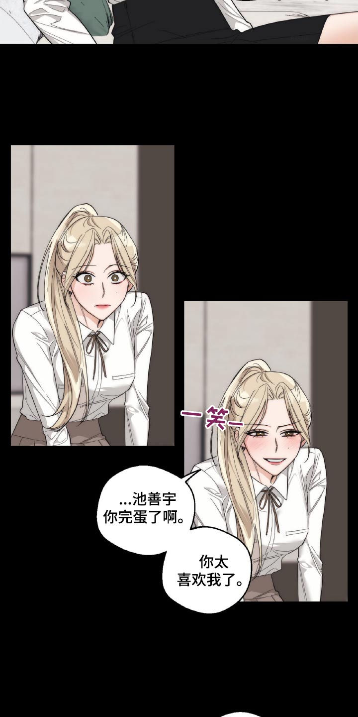 醉酒迷情免费阅读漫画漫画,第19章：思绪1图