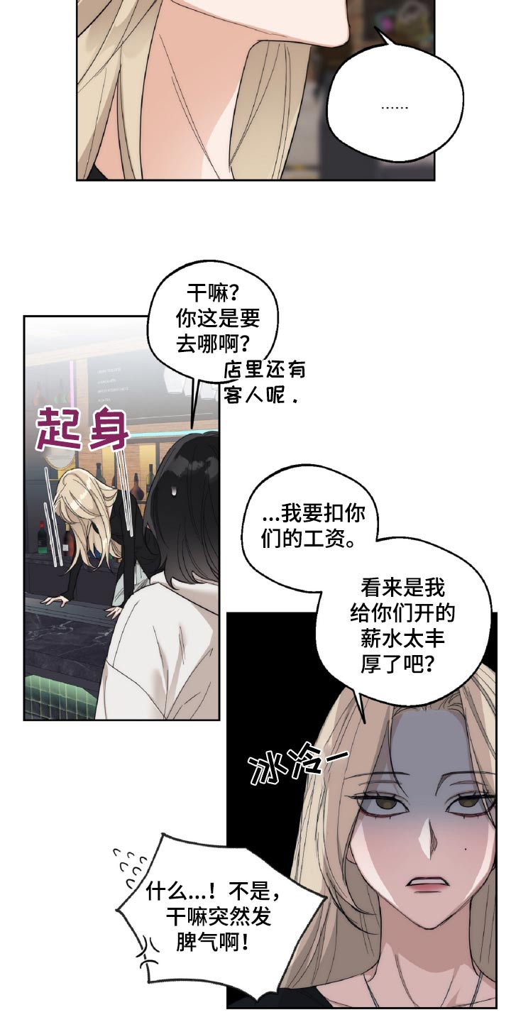 醉酒迷情漫画真正的名字漫画,第18章：一点都不了解4图