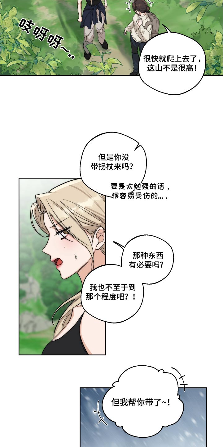 醉酒迷情免费阅读漫画漫画,第24章：考虑一下5图
