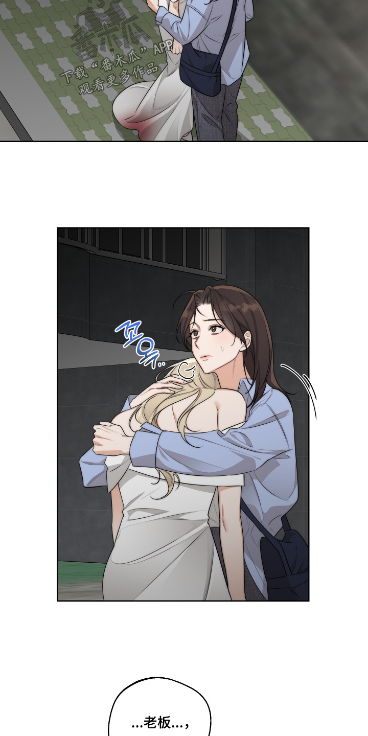 醉酒的老板漫画,第39章：【第二季】跟我回家吧1图